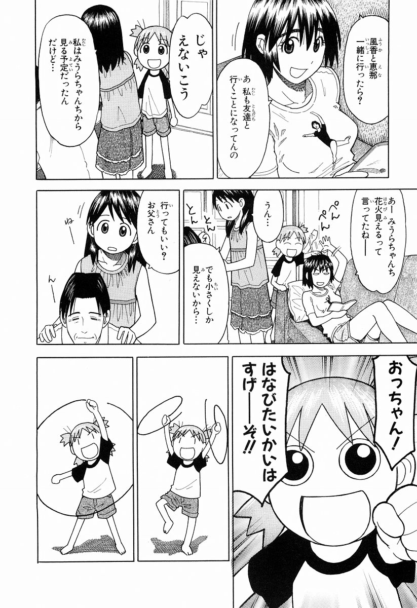 13DL.me_Yotsubato_v03_154.jpg